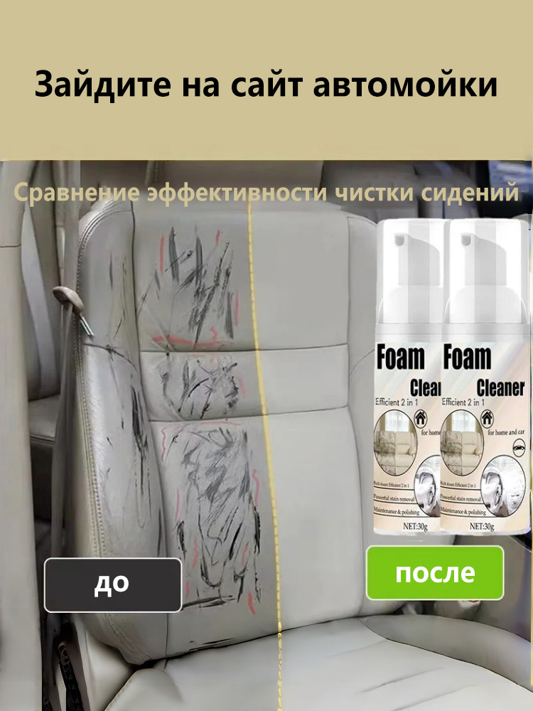 2-in-1 Foaming Seat Cleaner Ca – Seat Cleaner Fabric recenzja i cena