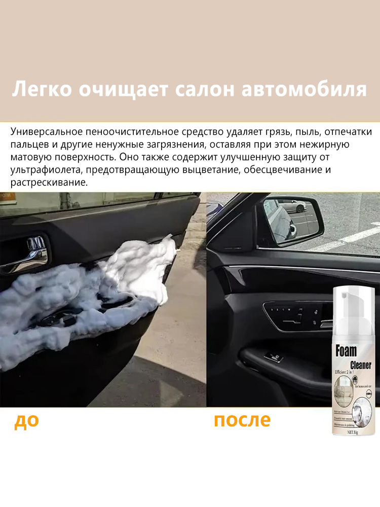 2-in-1 Foaming Seat Cleaner Ca – Seat Cleaner Fabric recenzja i cena