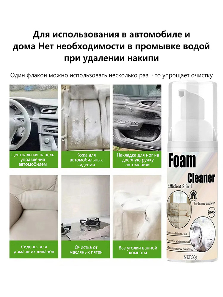 2-in-1 Foaming Seat Cleaner Ca – Seat Cleaner Fabric recenzja i cena